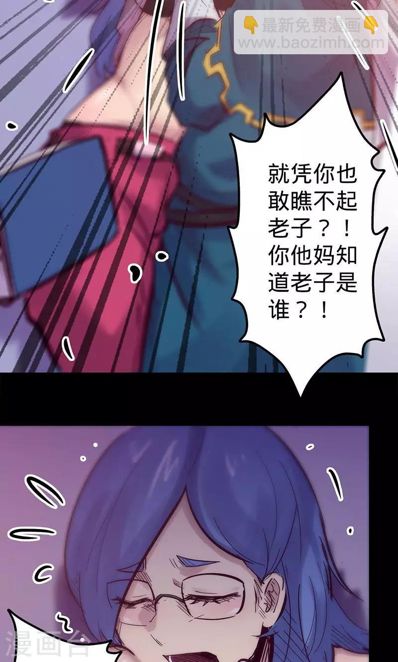 🍘我的战斗女神 第51话 治疗结果 第12页