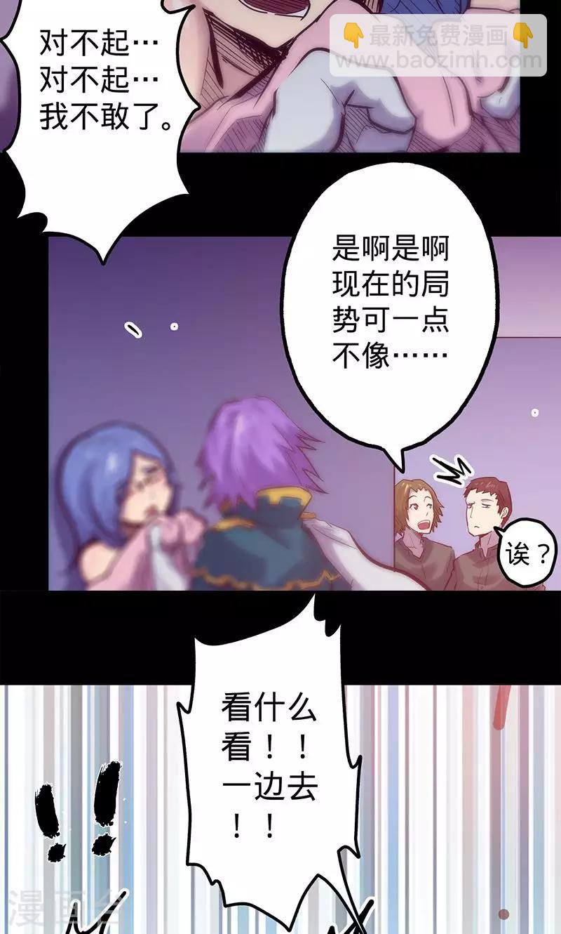 🍘我的战斗女神 第51话 治疗结果 第13页