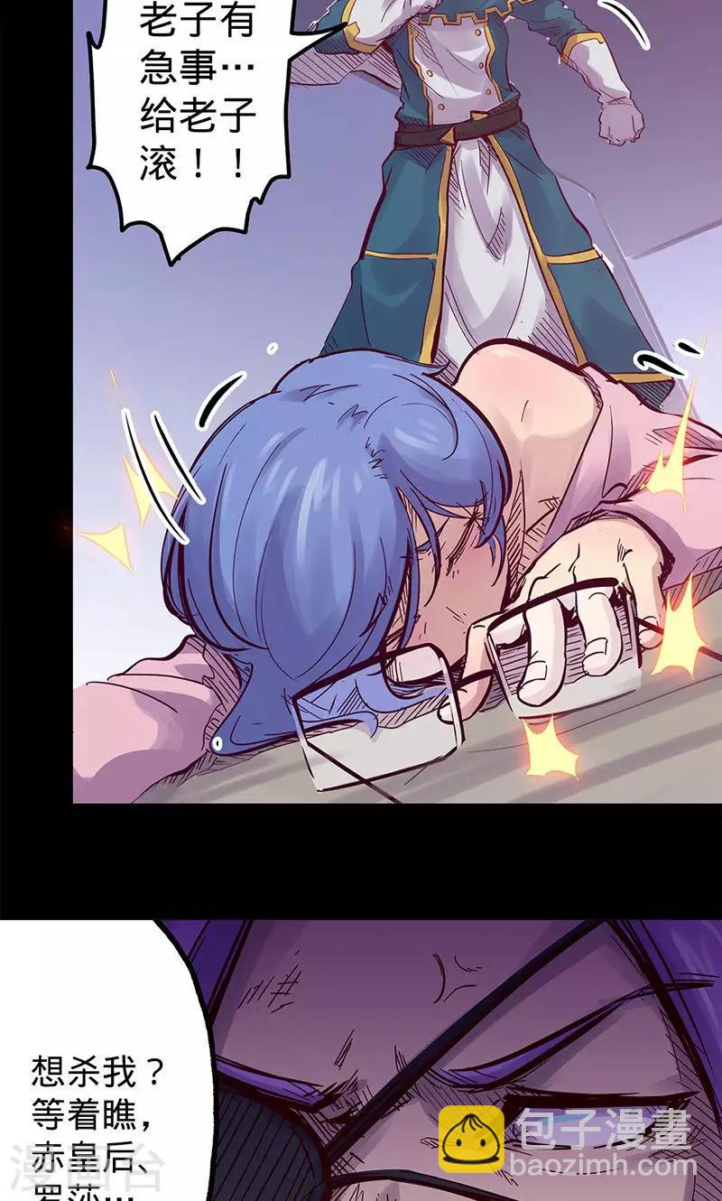 🍘我的战斗女神 第51话 治疗结果 第15页