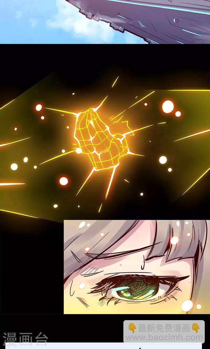 🍘我的战斗女神 第51话 治疗结果 第17页
