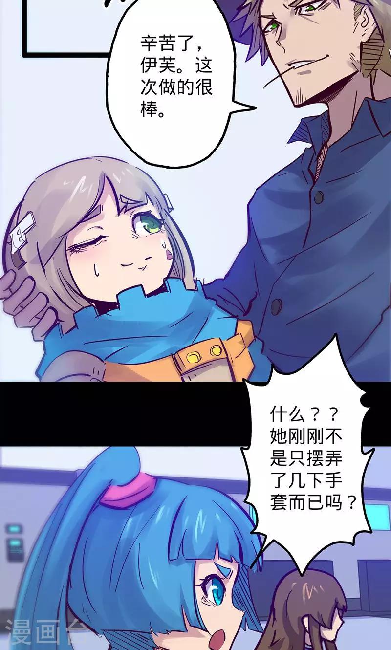 🍘我的战斗女神 第51话 治疗结果 第19页