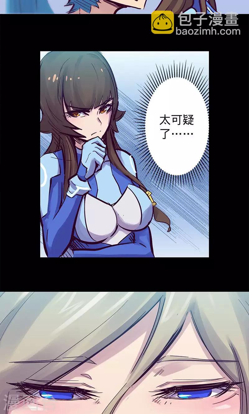 🍘我的战斗女神 第51话 治疗结果 第20页