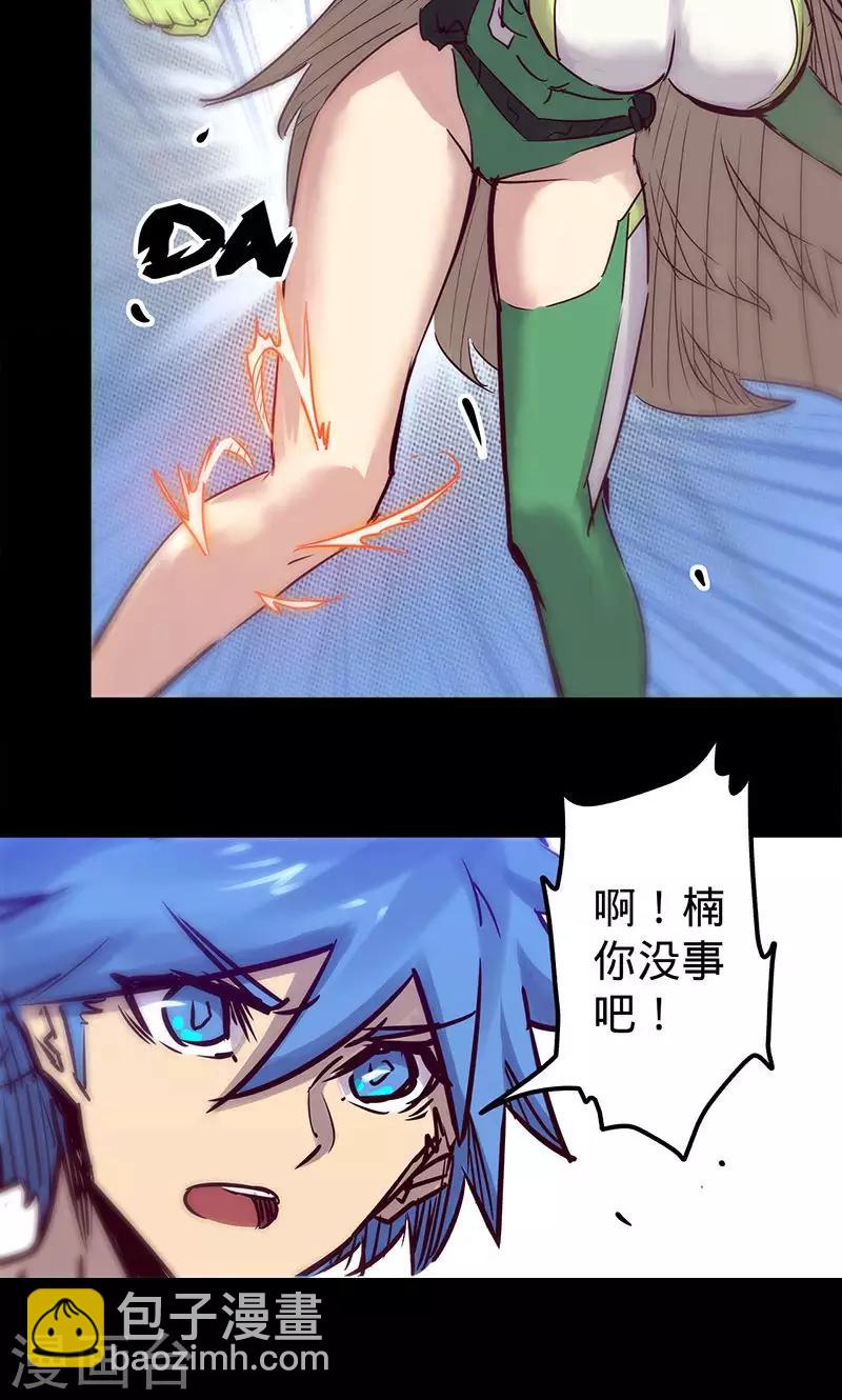 🍘我的战斗女神 第51话 治疗结果 第23页