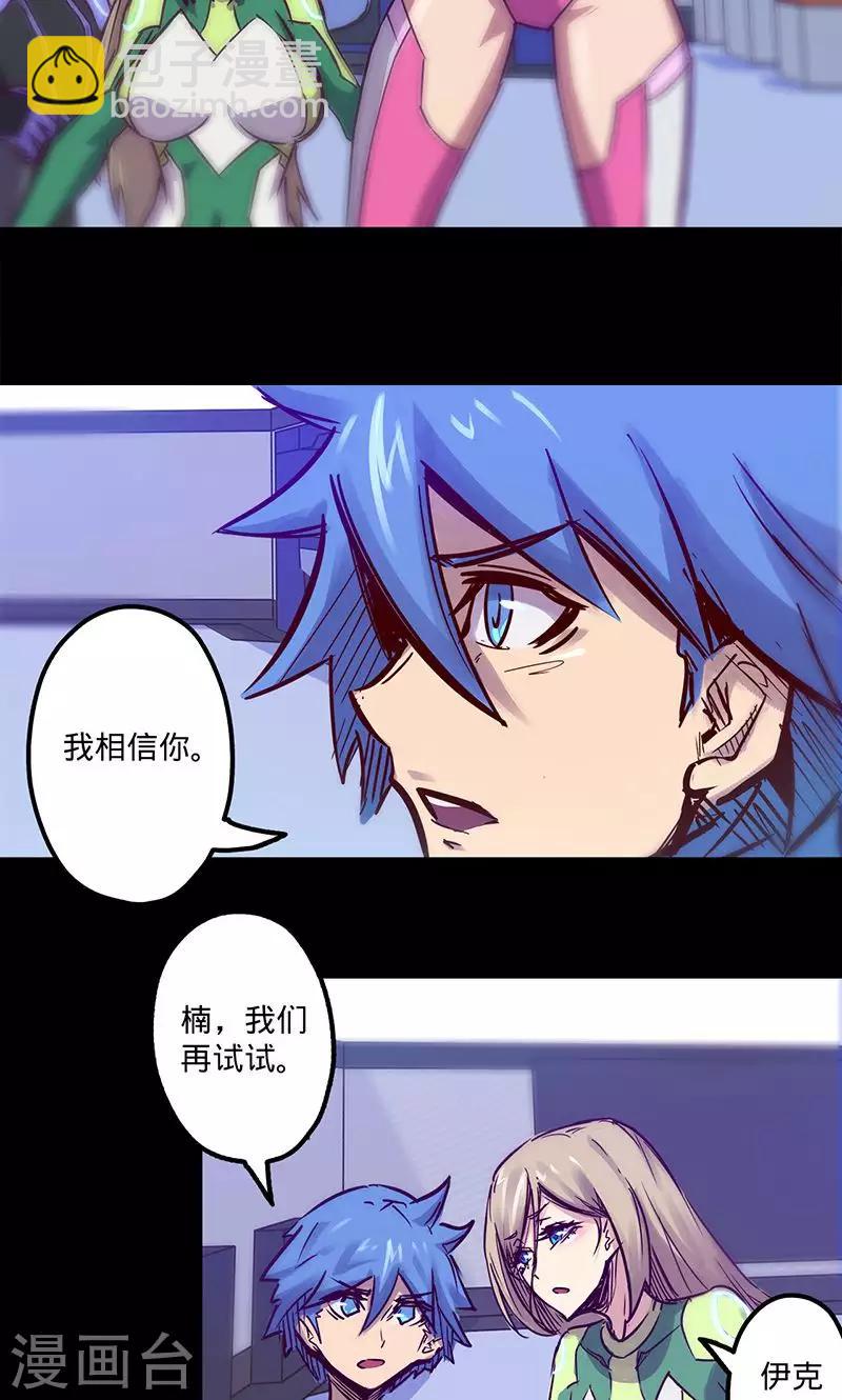 🍘我的战斗女神 第51话 治疗结果 第28页