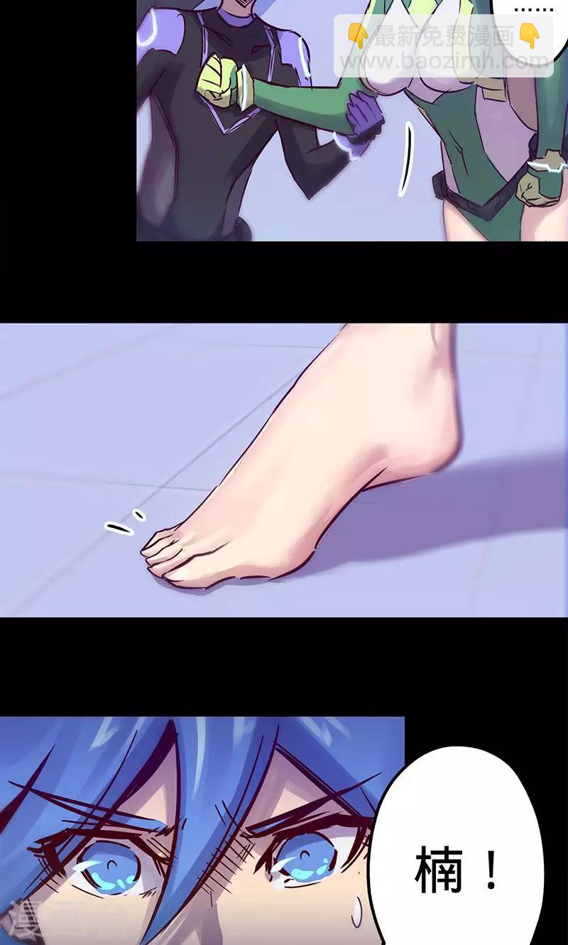 🍘我的战斗女神 第51话 治疗结果 第29页