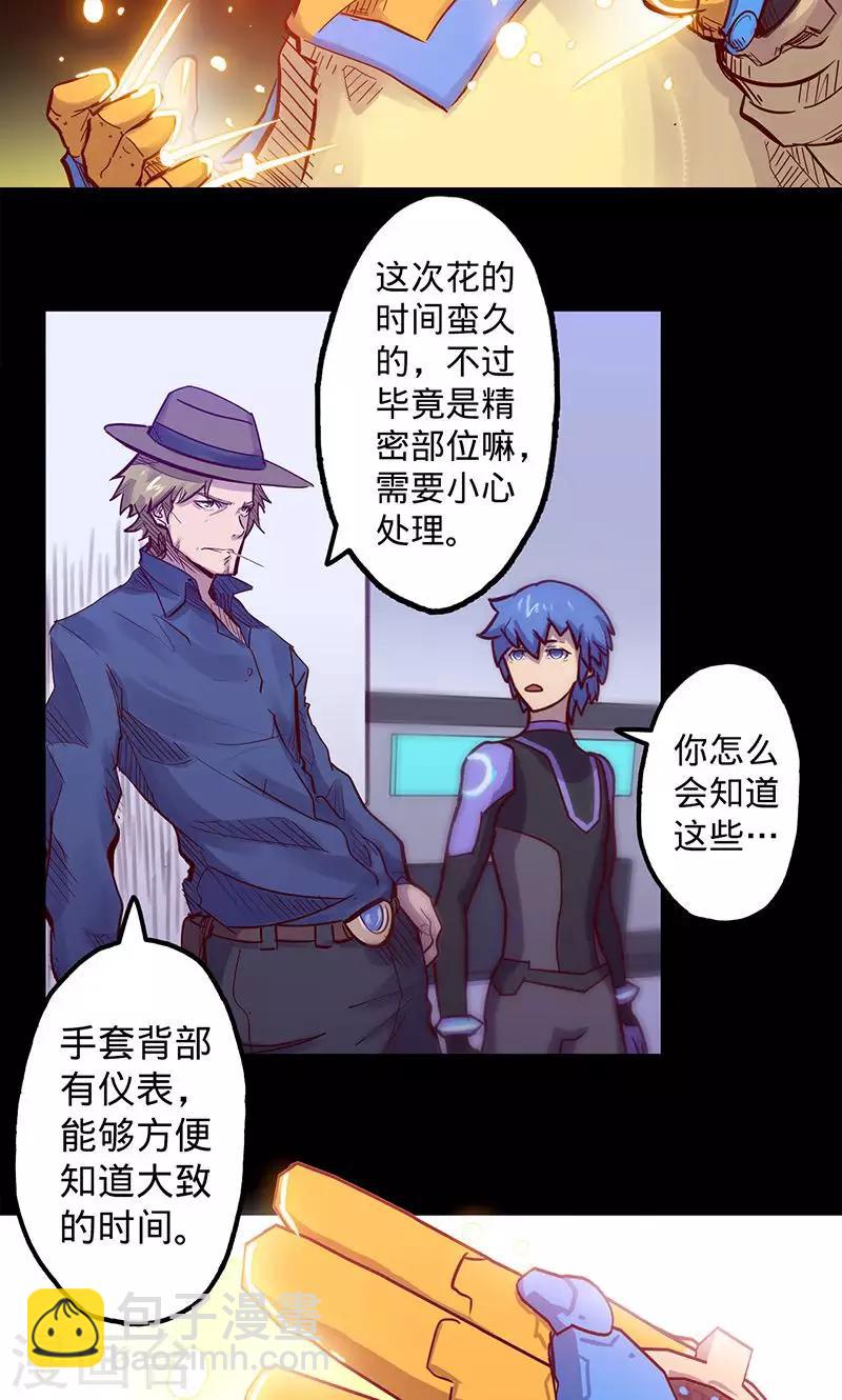 🍘我的战斗女神 第51话 治疗结果 第3页