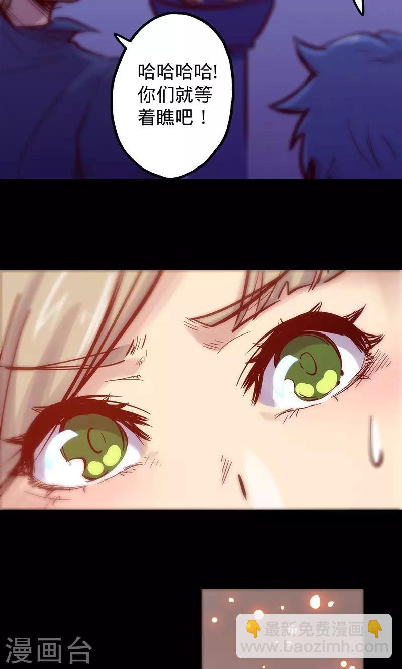 🍘我的战斗女神 第51话 治疗结果 第5页