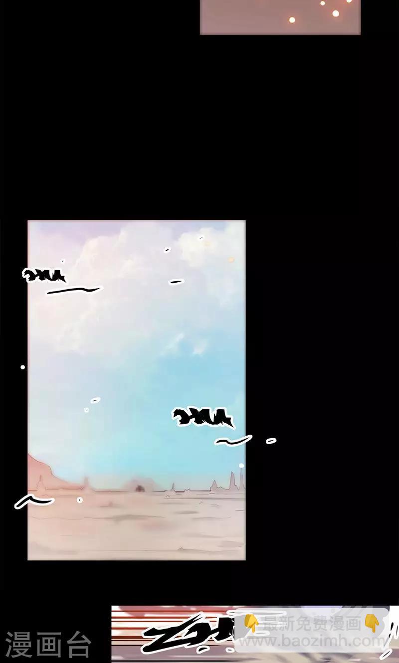 🍘我的战斗女神 第51话 治疗结果 第6页