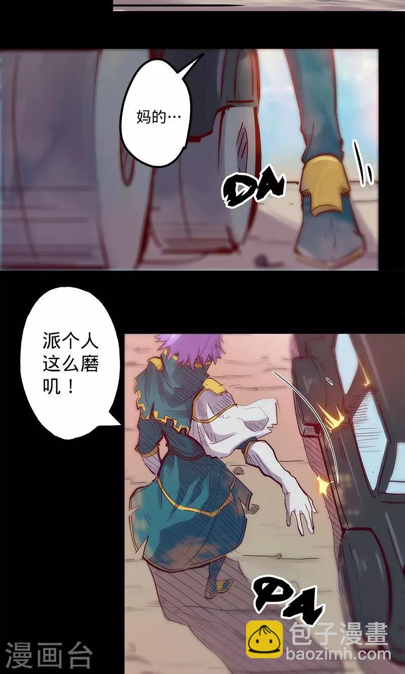 🍘我的战斗女神 第51话 治疗结果 第7页