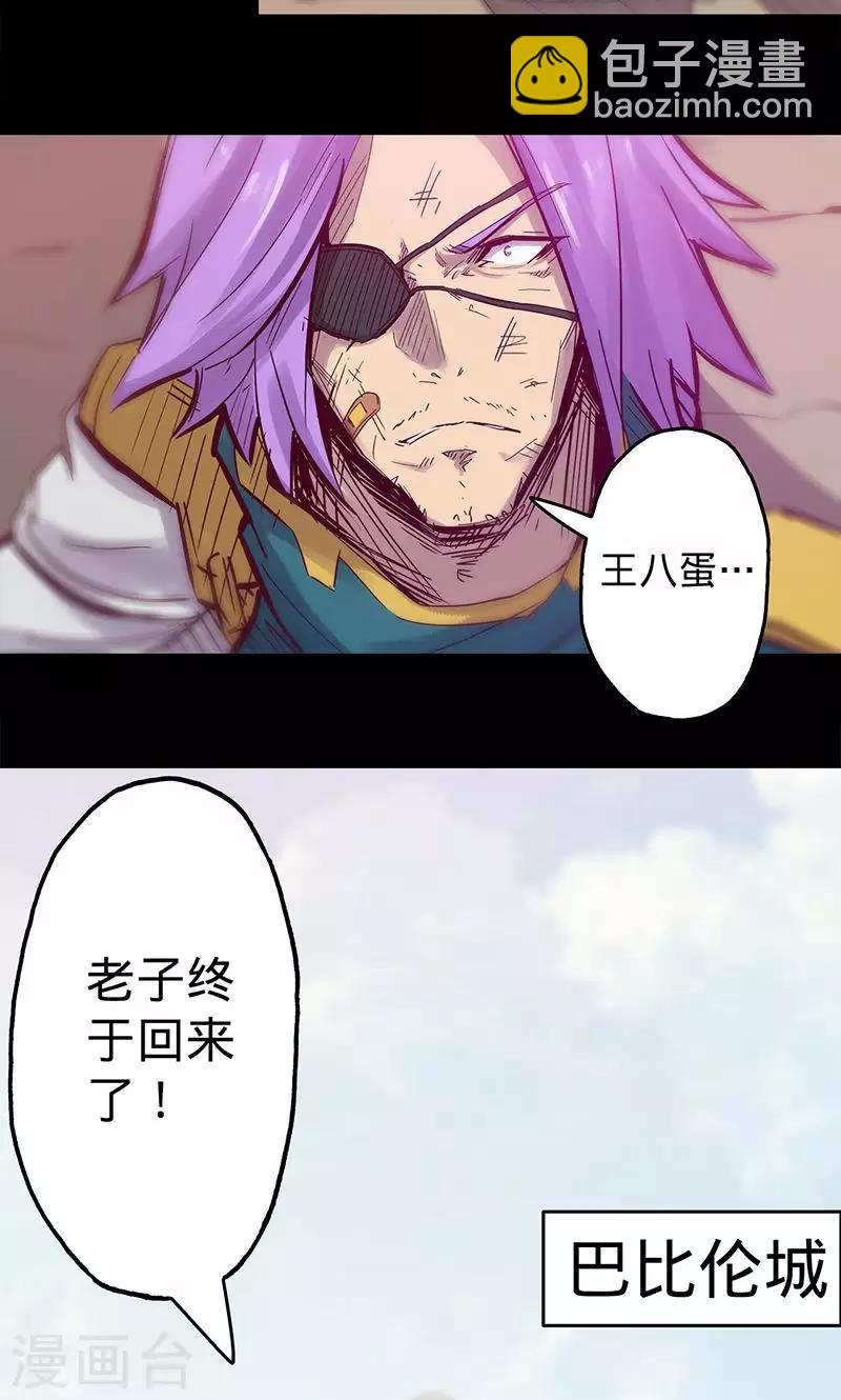 🍘我的战斗女神 第51话 治疗结果 第8页