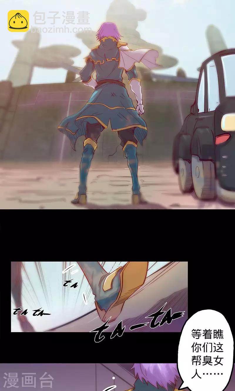 🍘我的战斗女神 第51话 治疗结果 第9页
