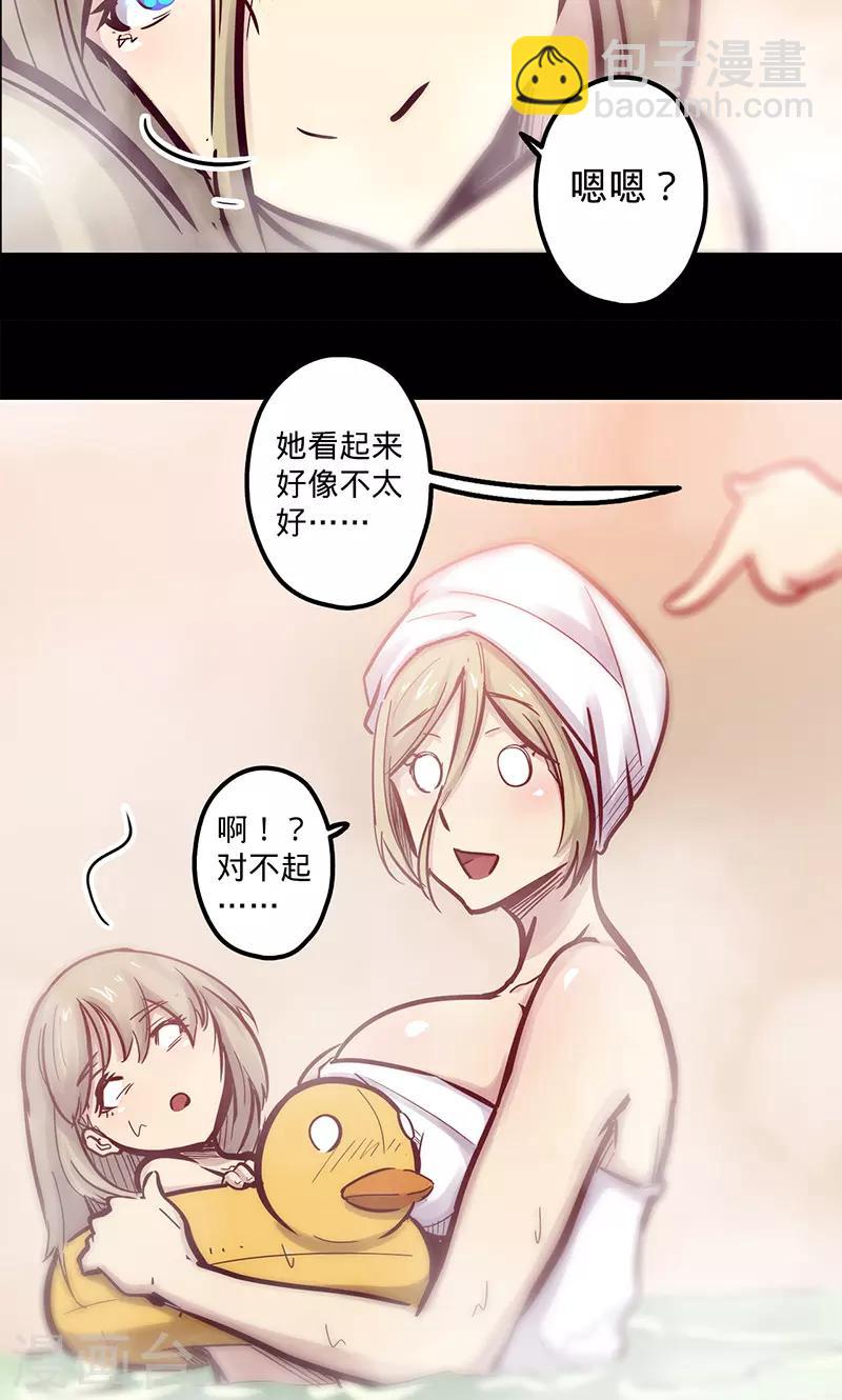 🍘我的战斗女神 第53话 看个宝贝 第10页