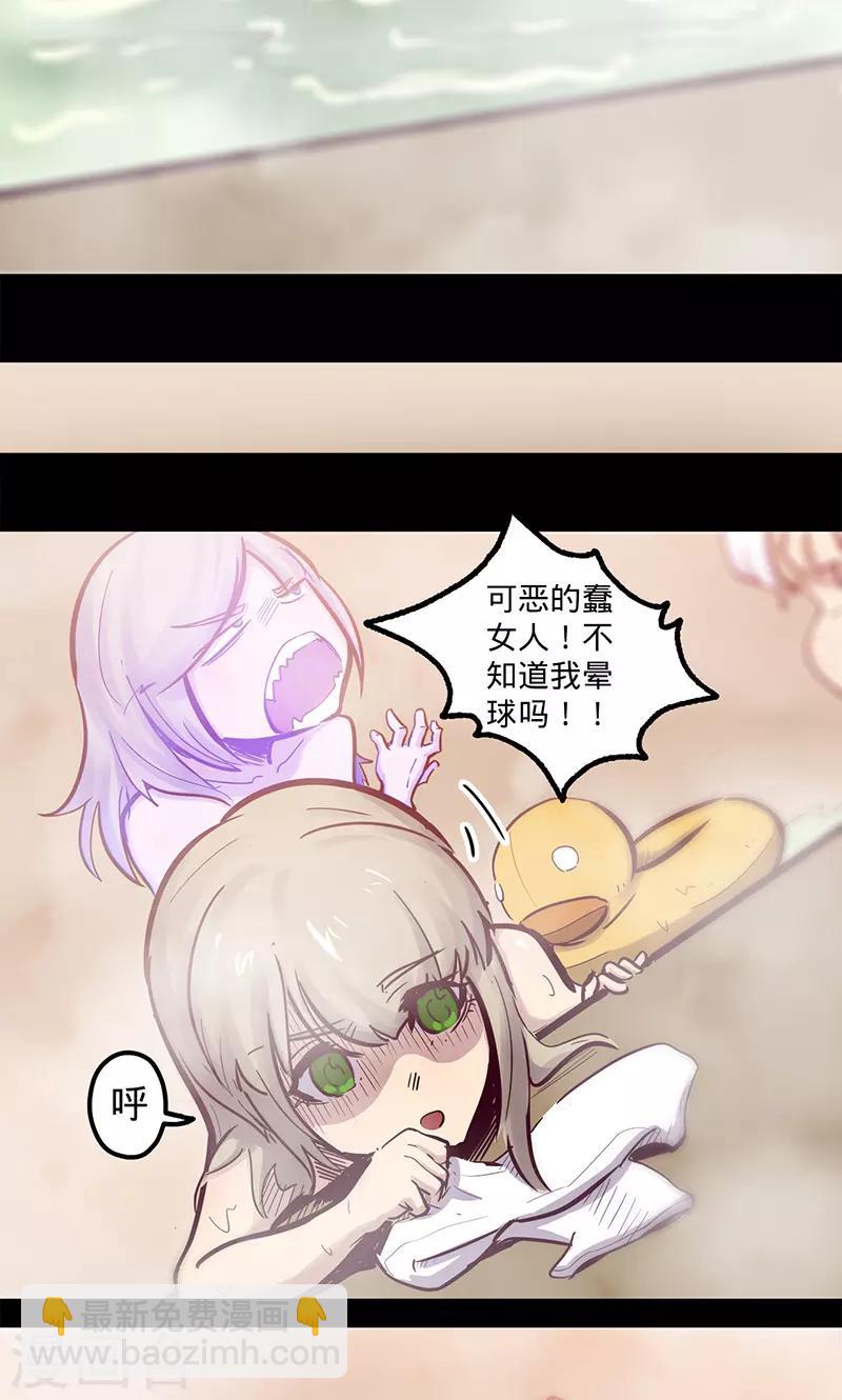 🍘我的战斗女神 第53话 看个宝贝 第11页