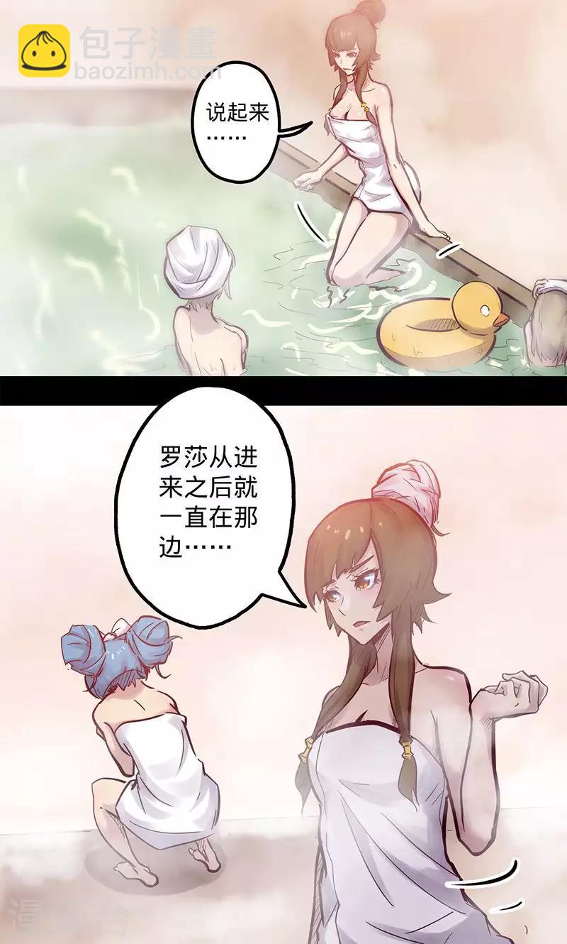 🍘我的战斗女神 第53话 看个宝贝 第12页