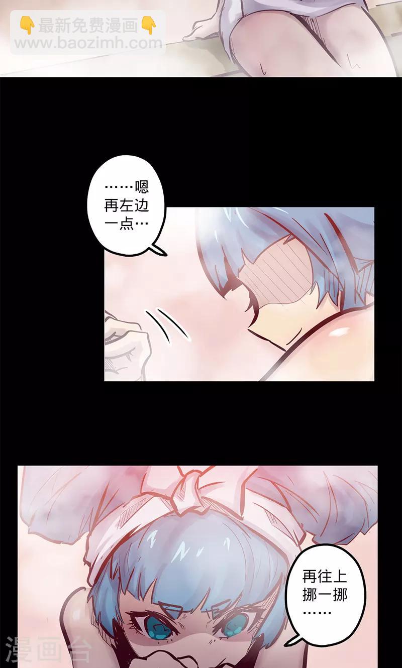 🍘我的战斗女神 第53话 看个宝贝 第13页