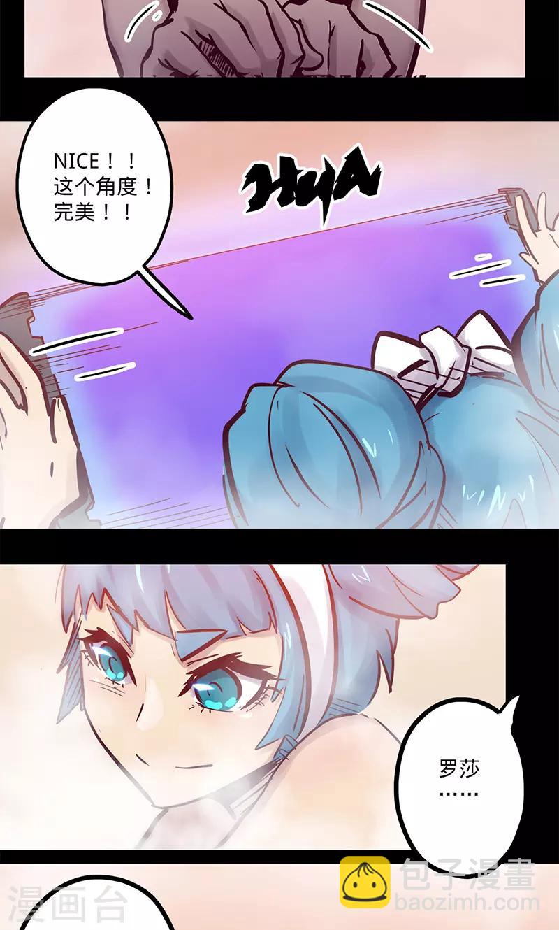 🍘我的战斗女神 第53话 看个宝贝 第14页