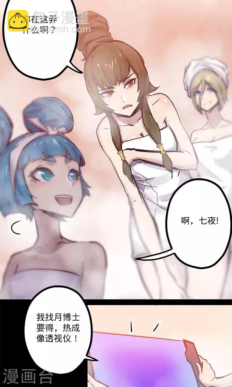 🍘我的战斗女神 第53话 看个宝贝 第15页