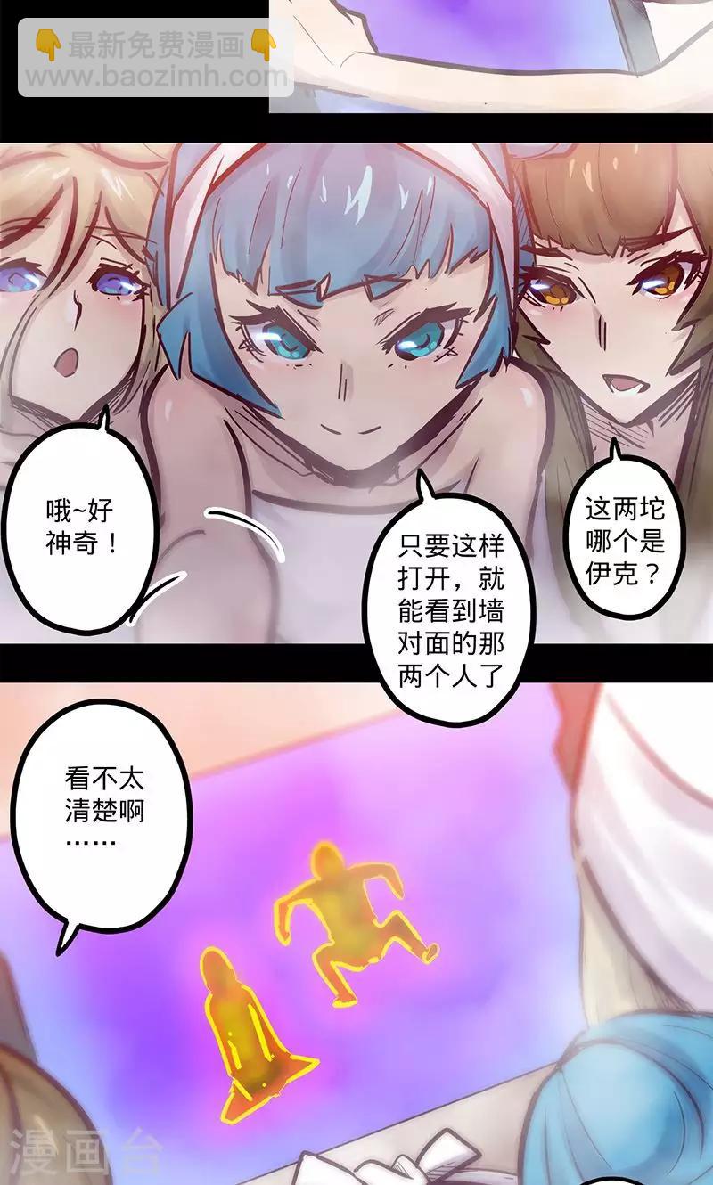 🍘我的战斗女神 第53话 看个宝贝 第16页