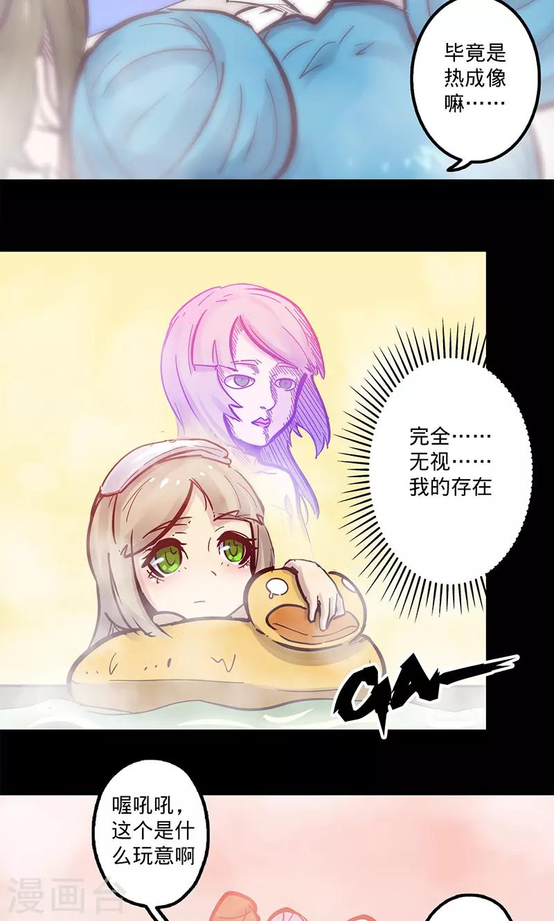 🍘我的战斗女神 第53话 看个宝贝 第17页