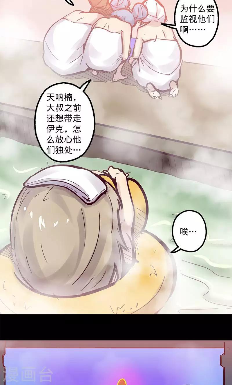 🍘我的战斗女神 第53话 看个宝贝 第18页