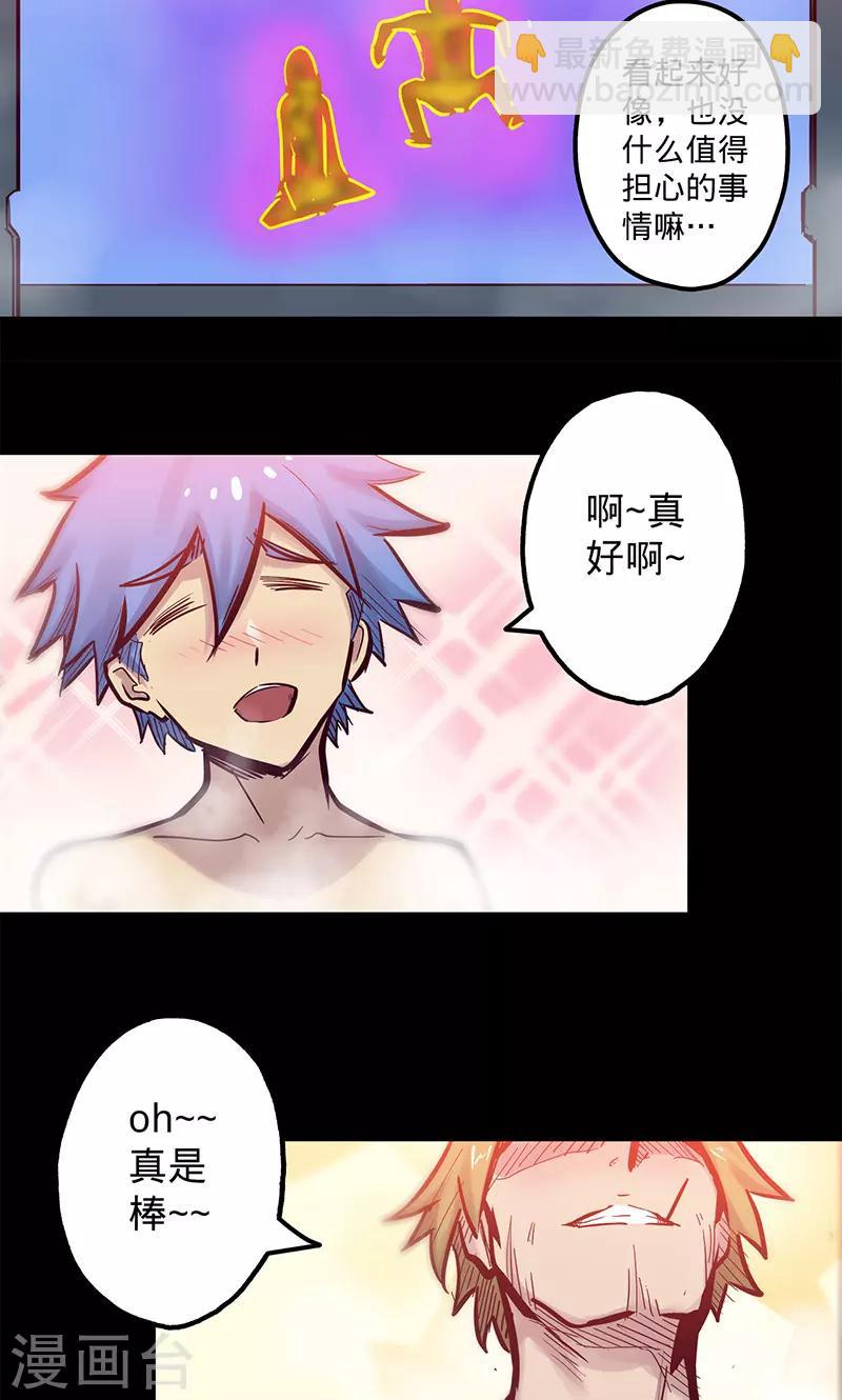 🍘我的战斗女神 第53话 看个宝贝 第19页