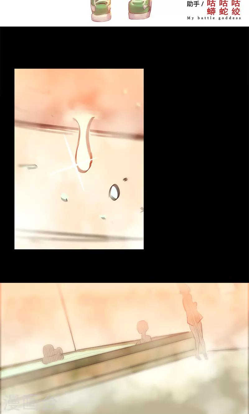 🍘我的战斗女神 第53话 看个宝贝 第2页