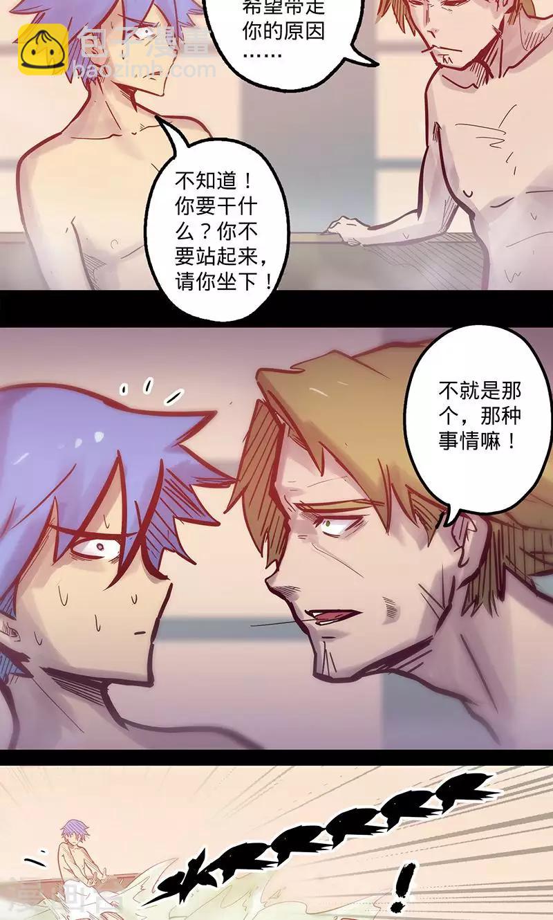 🍘我的战斗女神 第53话 看个宝贝 第23页