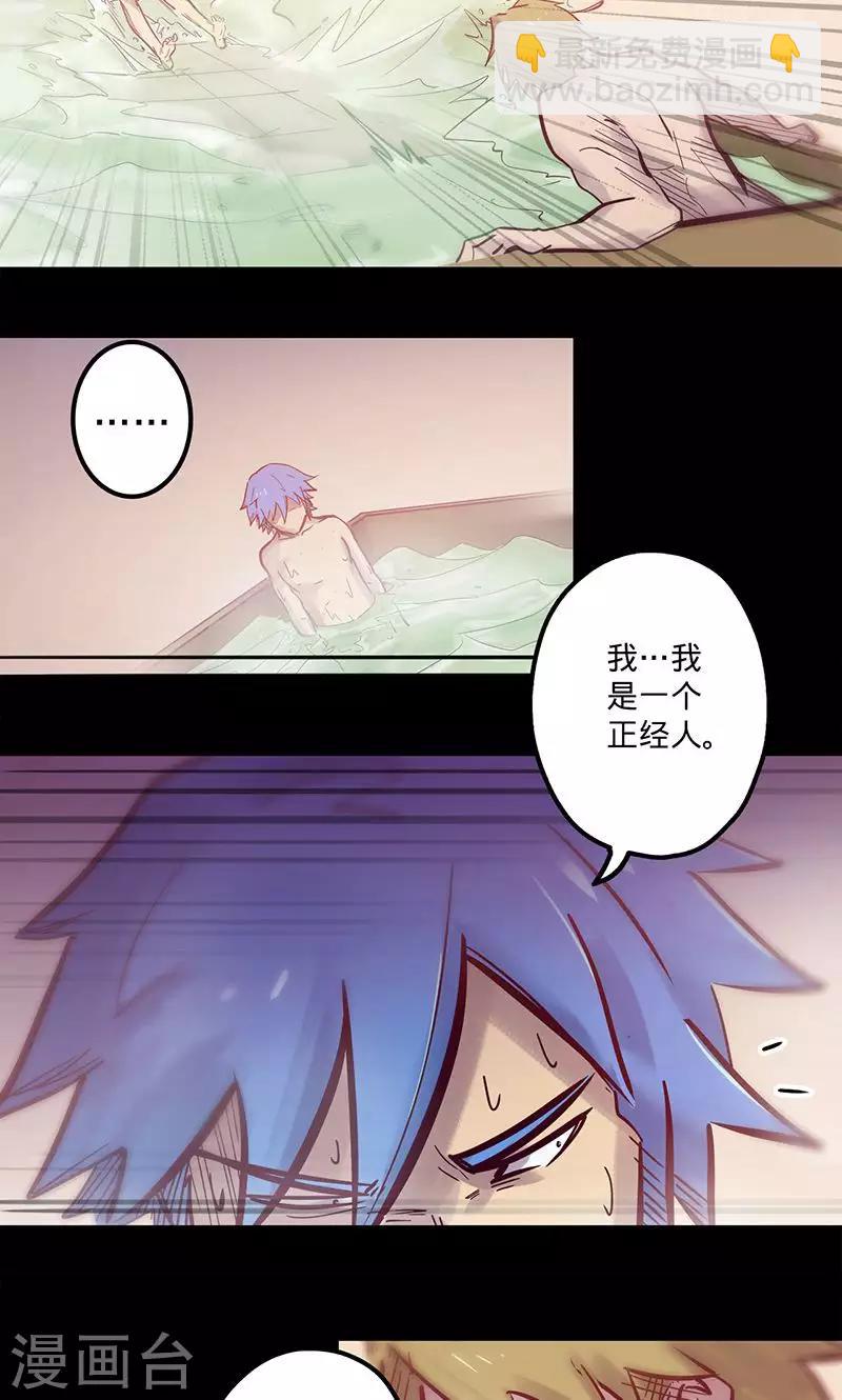 🍘我的战斗女神 第53话 看个宝贝 第24页