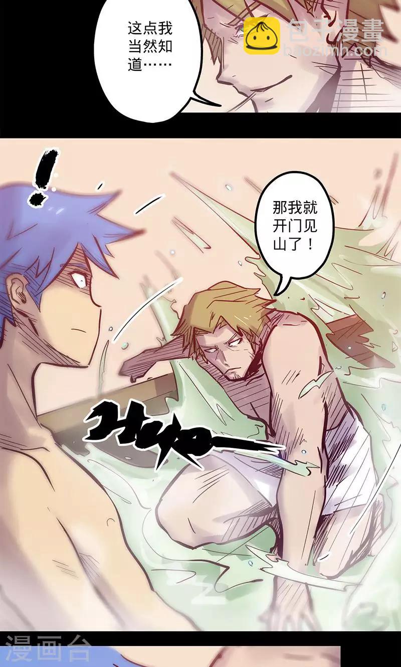 🍘我的战斗女神 第53话 看个宝贝 第25页