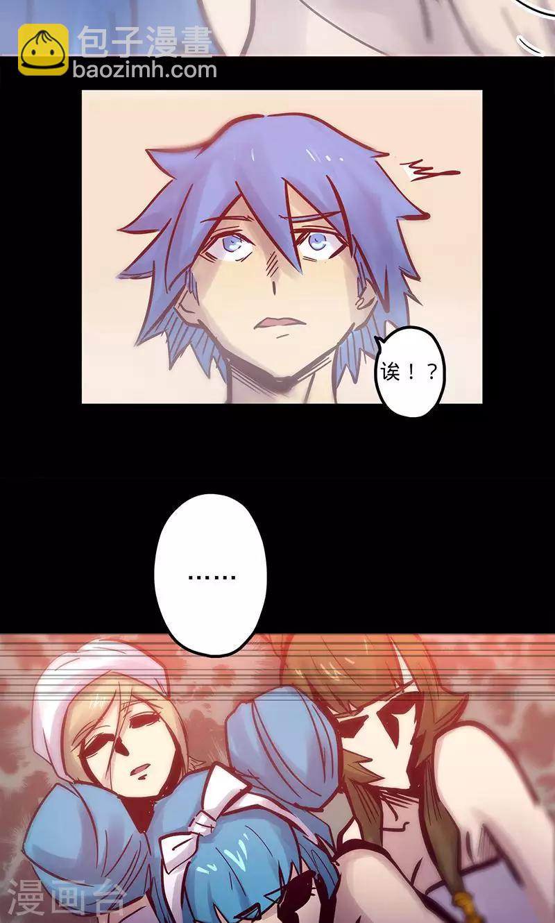 🍘我的战斗女神 第53话 看个宝贝 第27页