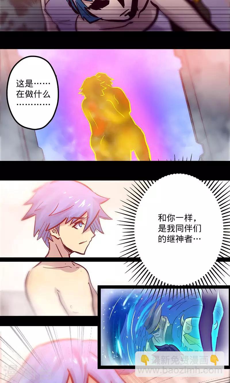 🍘我的战斗女神 第53话 看个宝贝 第28页