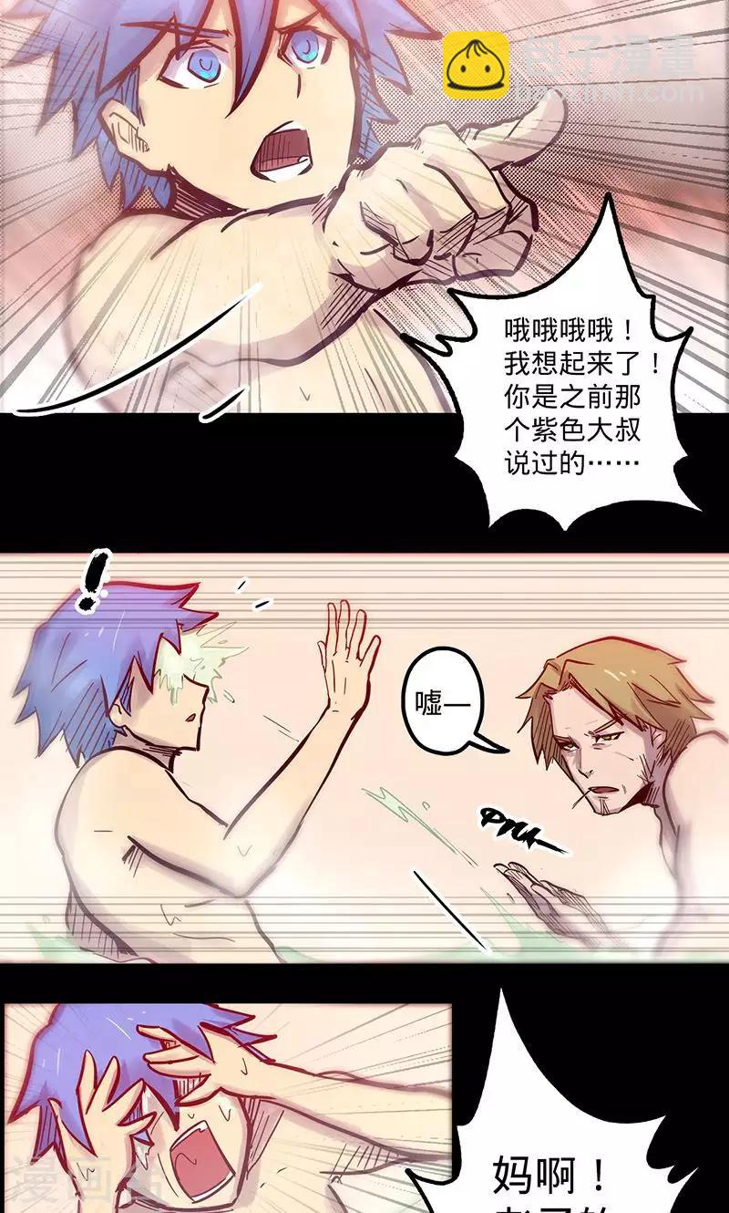 🍘我的战斗女神 第53话 看个宝贝 第29页