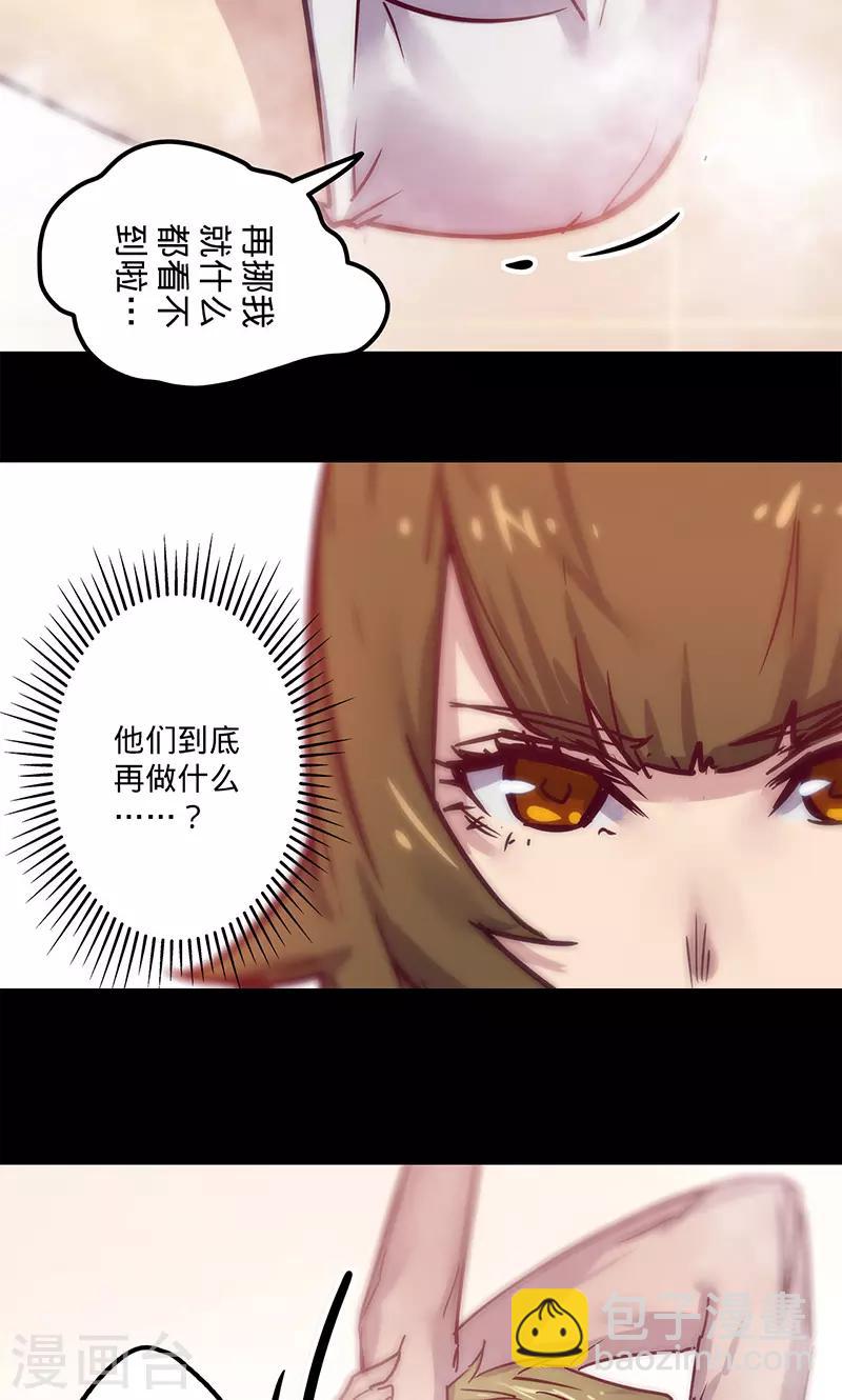 🍘我的战斗女神 第53话 看个宝贝 第32页