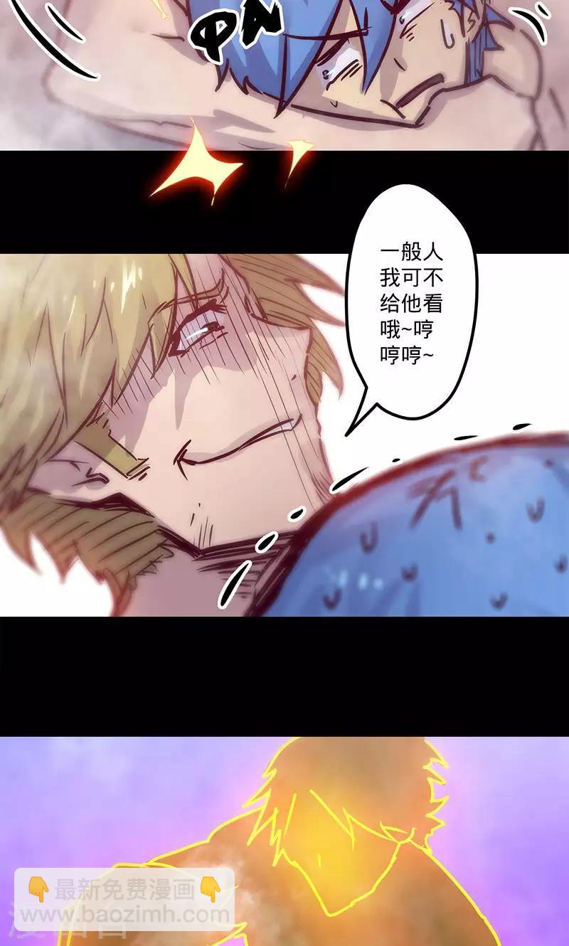 🍘我的战斗女神 第53话 看个宝贝 第34页