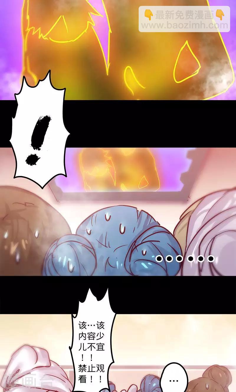 🍘我的战斗女神 第53话 看个宝贝 第35页