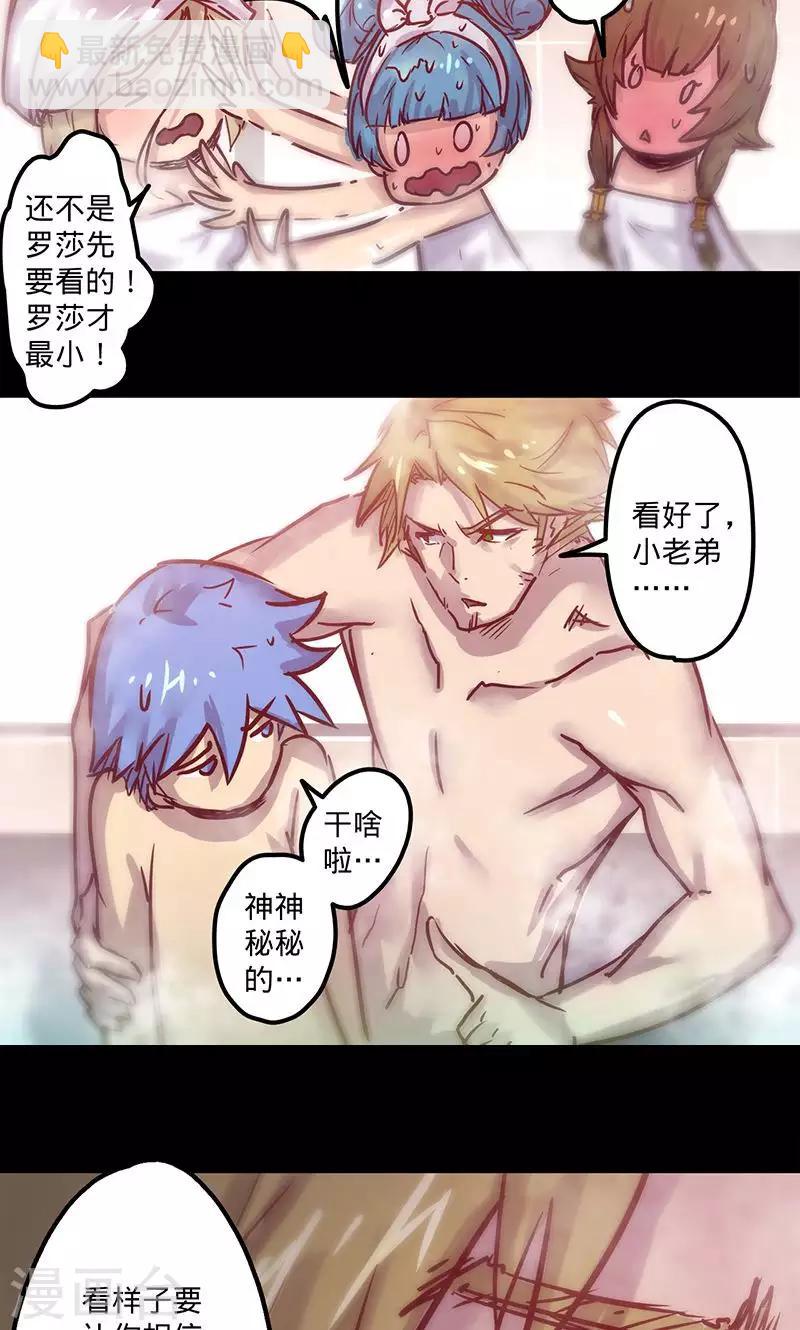 🍘我的战斗女神 第53话 看个宝贝 第36页