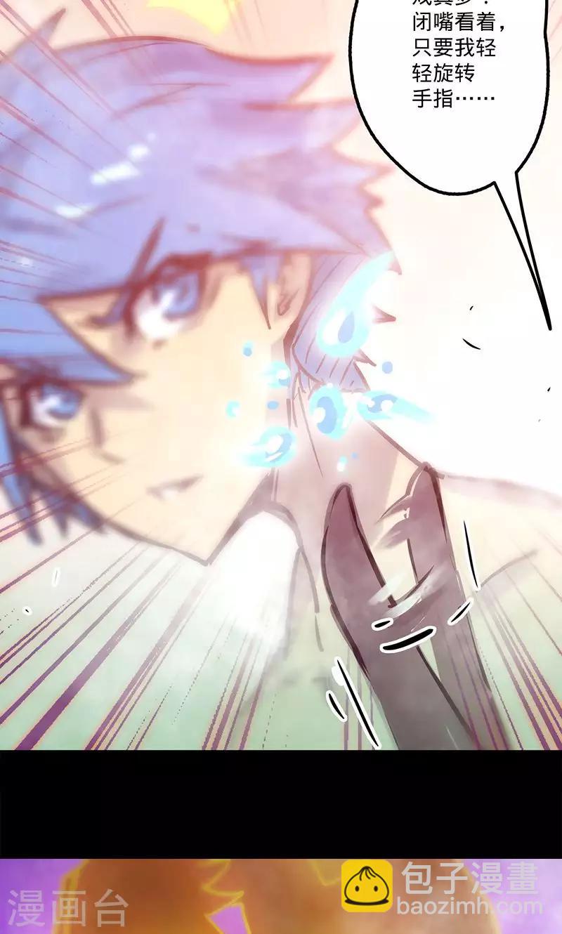 🍘我的战斗女神 第53话 看个宝贝 第38页