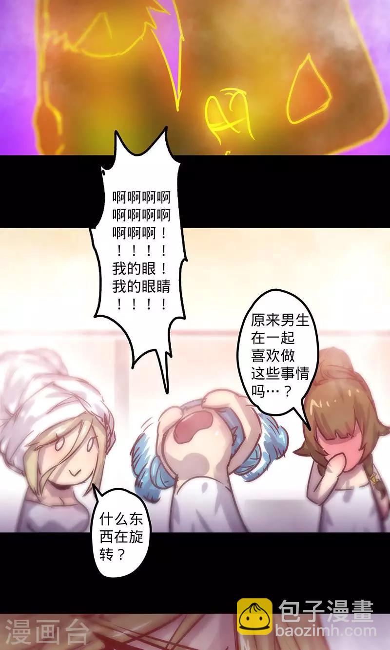 🍘我的战斗女神 第53话 看个宝贝 第39页
