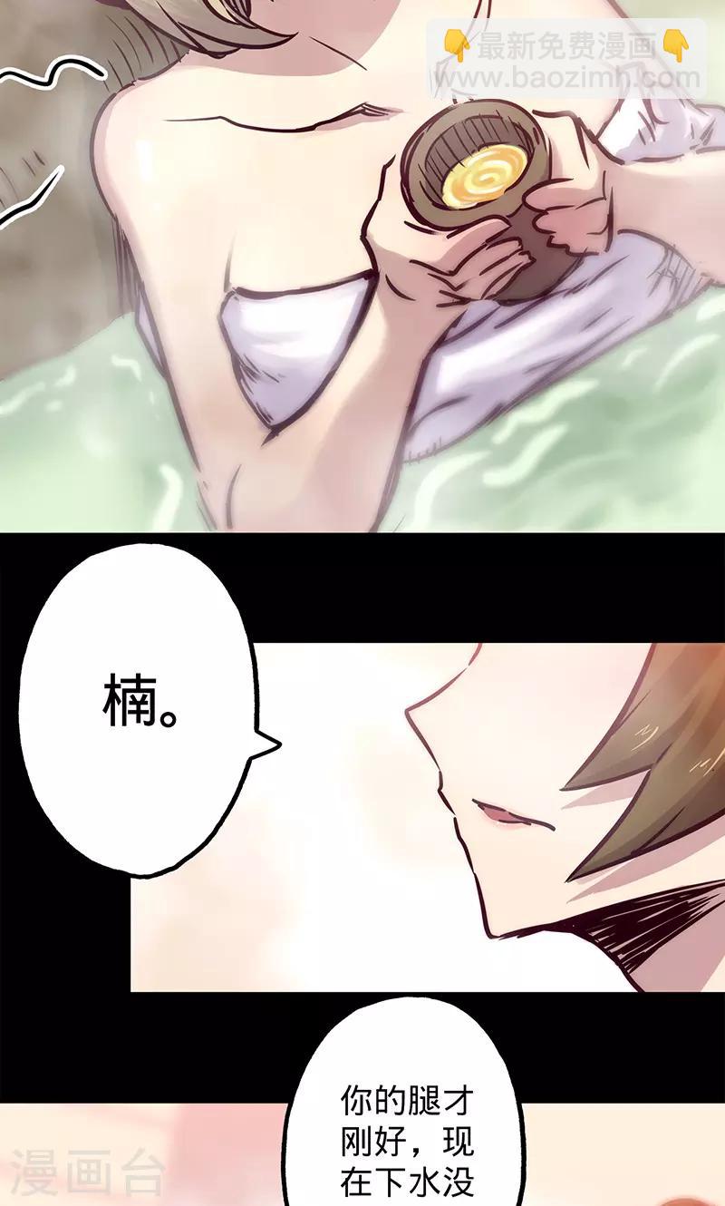 🍘我的战斗女神 第53话 看个宝贝 第4页