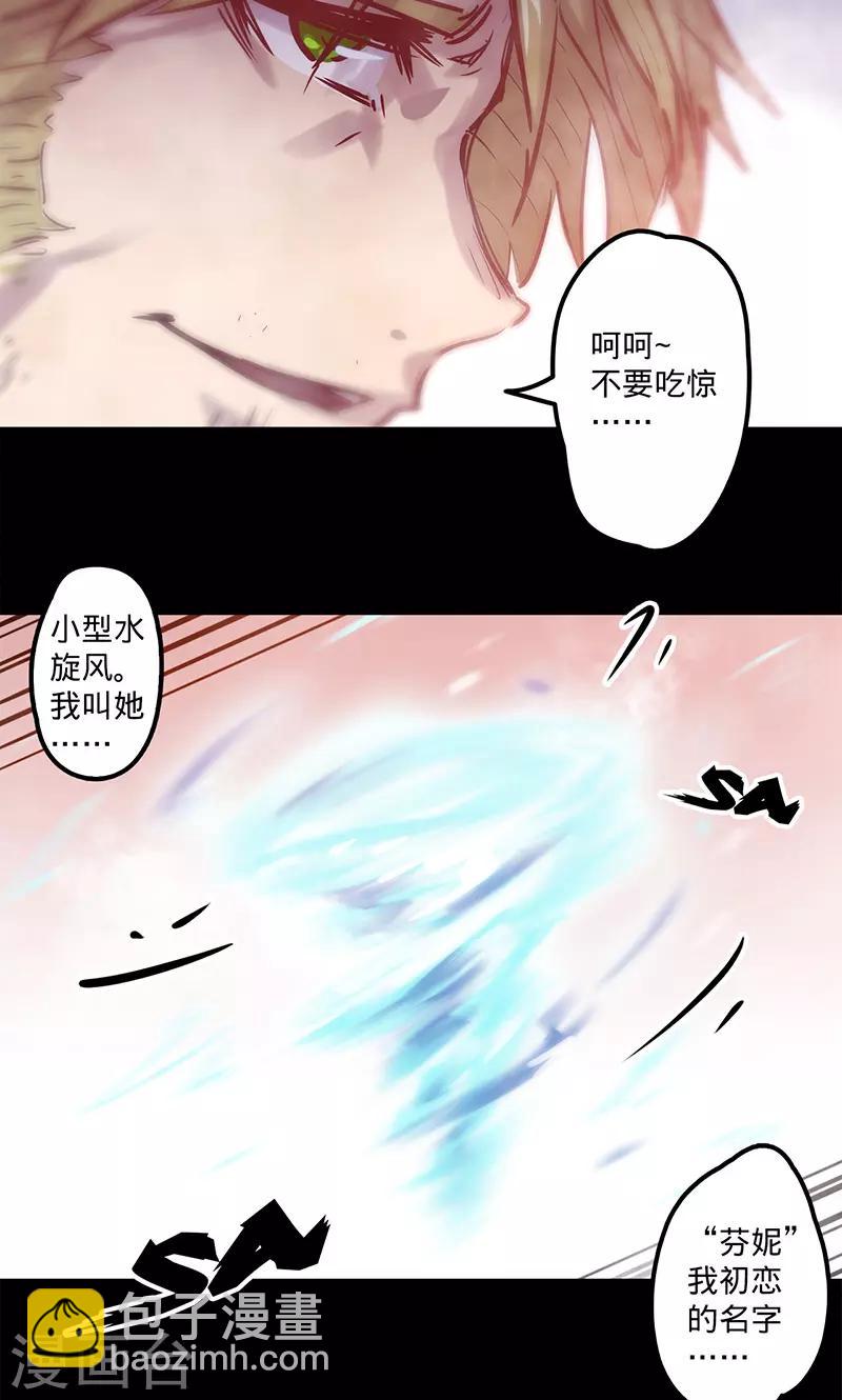 🍘我的战斗女神 第53话 看个宝贝 第40页