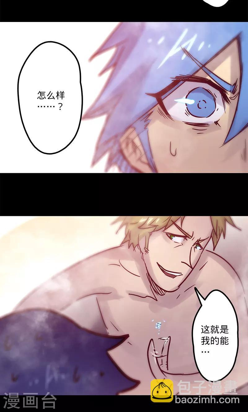 🍘我的战斗女神 第53话 看个宝贝 第41页
