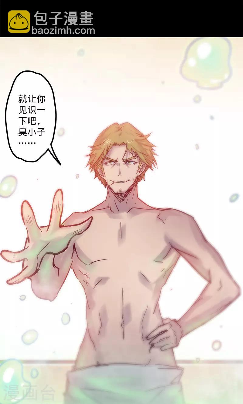 🍘我的战斗女神 第53话 看个宝贝 第44页