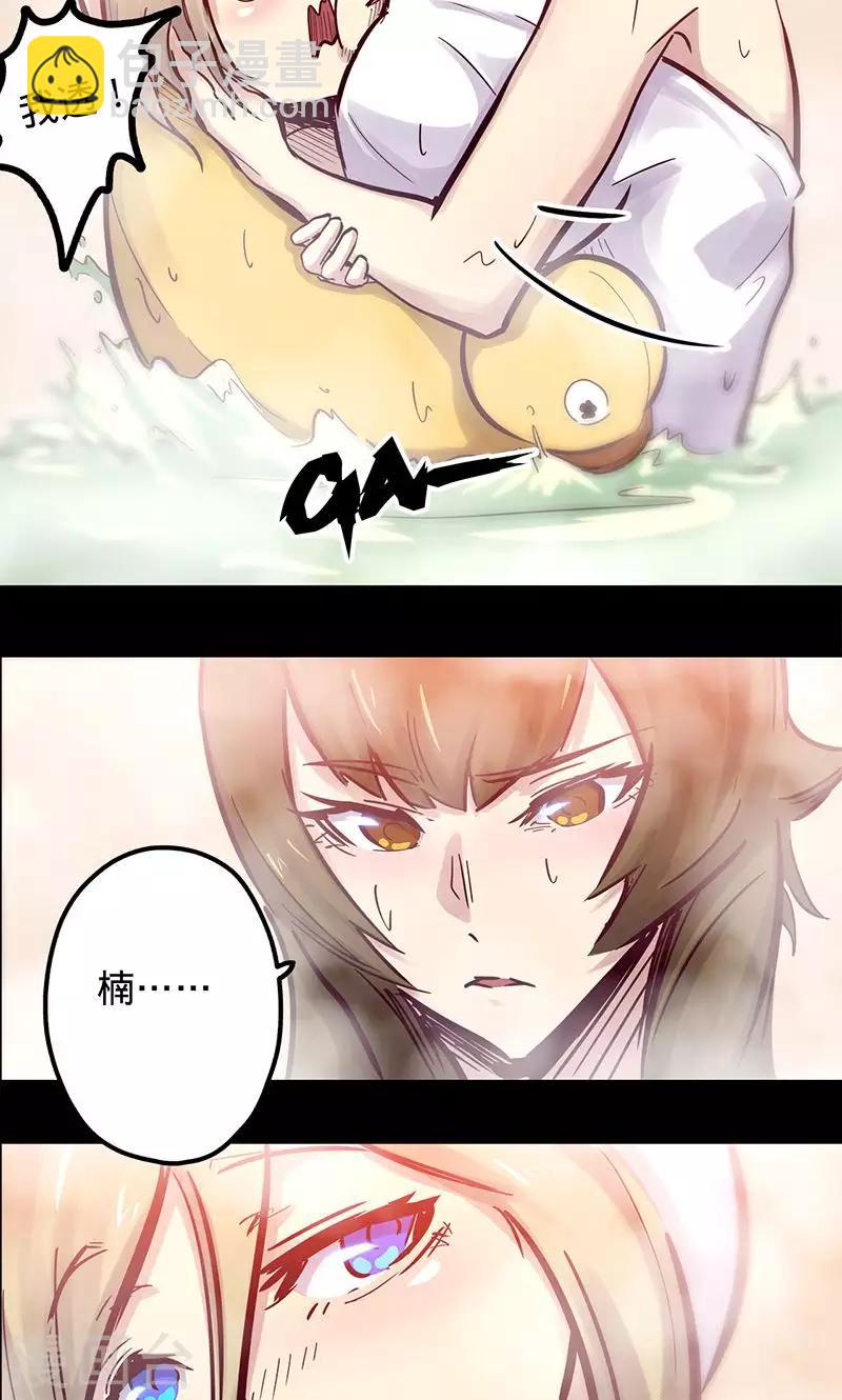 🍘我的战斗女神 第53话 看个宝贝 第9页