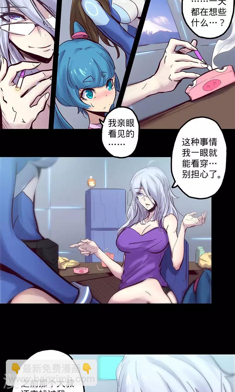 🍘我的战斗女神 第55话 沐浴过后 第12页