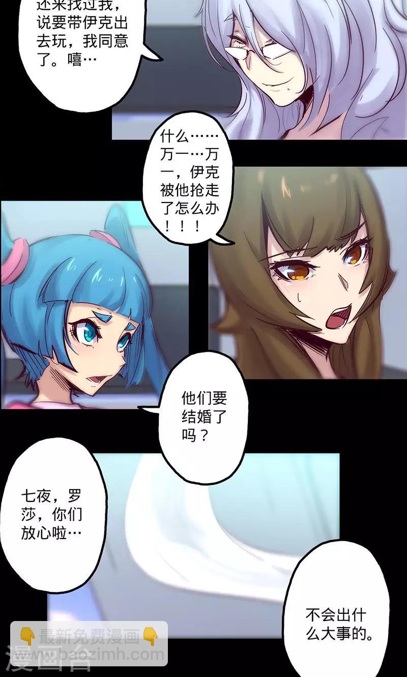 🍘我的战斗女神 第55话 沐浴过后 第13页
