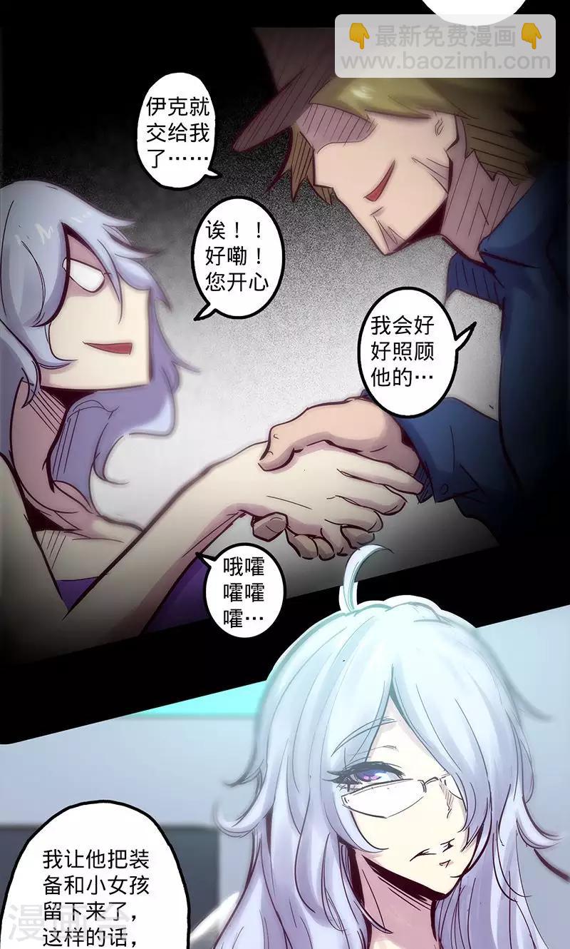 🍘我的战斗女神 第55话 沐浴过后 第14页