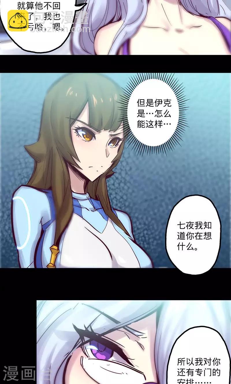 🍘我的战斗女神 第55话 沐浴过后 第15页