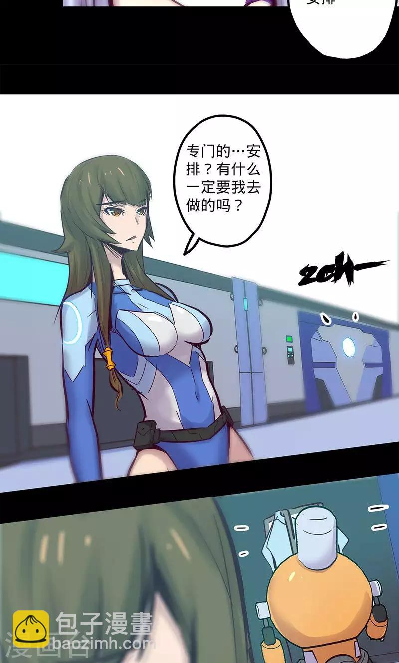 🍘我的战斗女神 第55话 沐浴过后 第16页