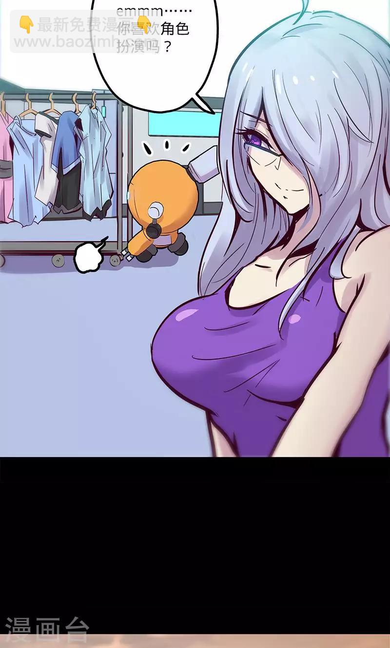 🍘我的战斗女神 第55话 沐浴过后 第18页