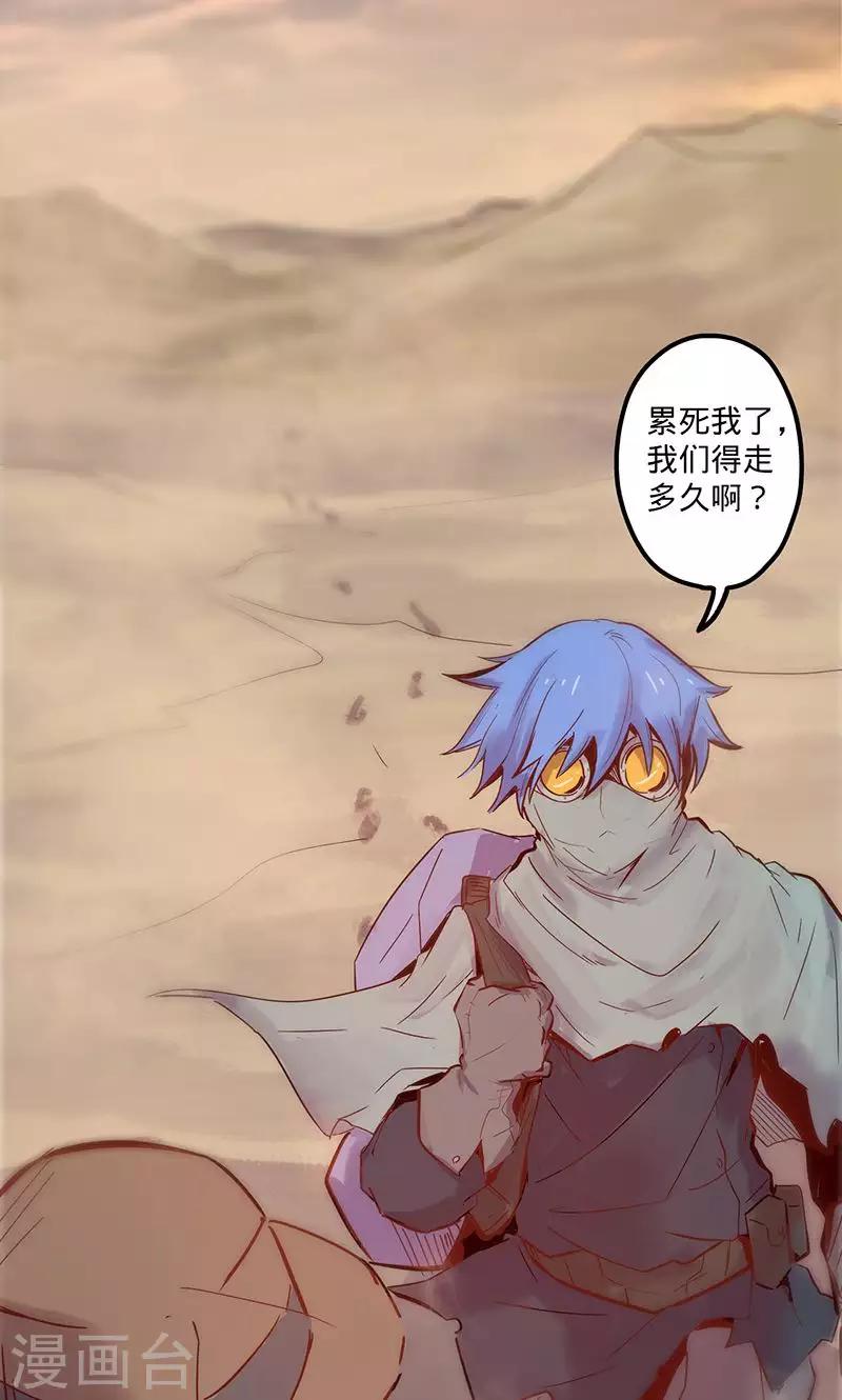 🍘我的战斗女神 第55话 沐浴过后 第19页